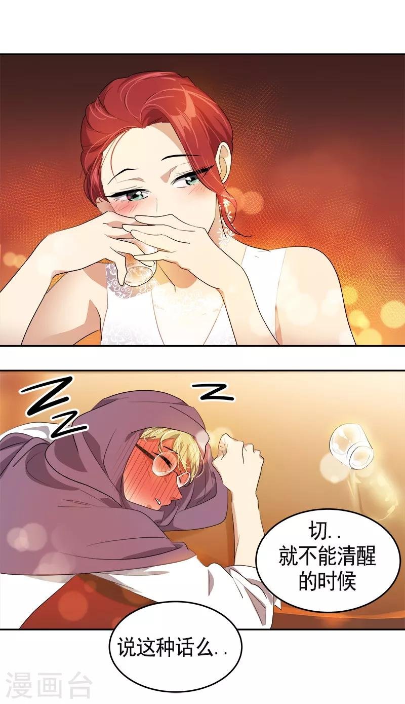 第90话 酒后吐真言