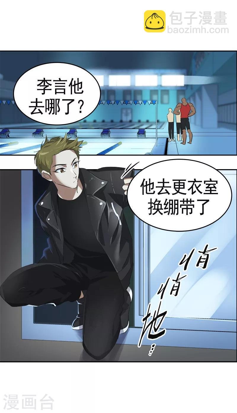 第90话 酒后吐真言