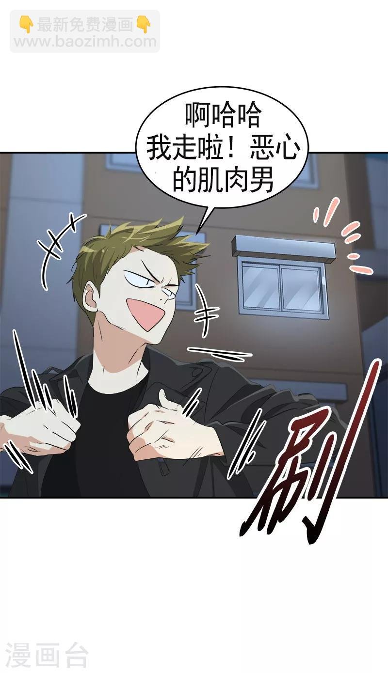 第90话 酒后吐真言