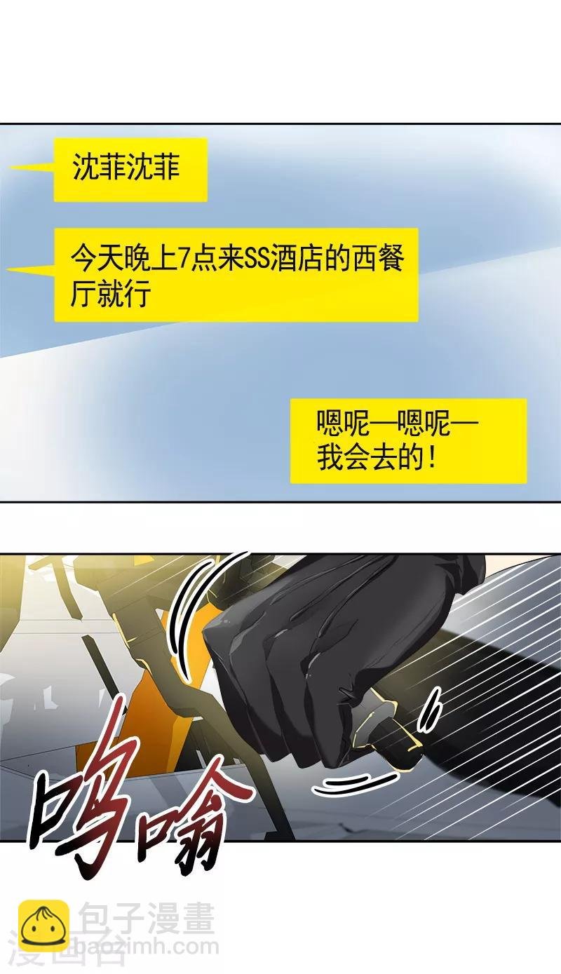 第90话 酒后吐真言