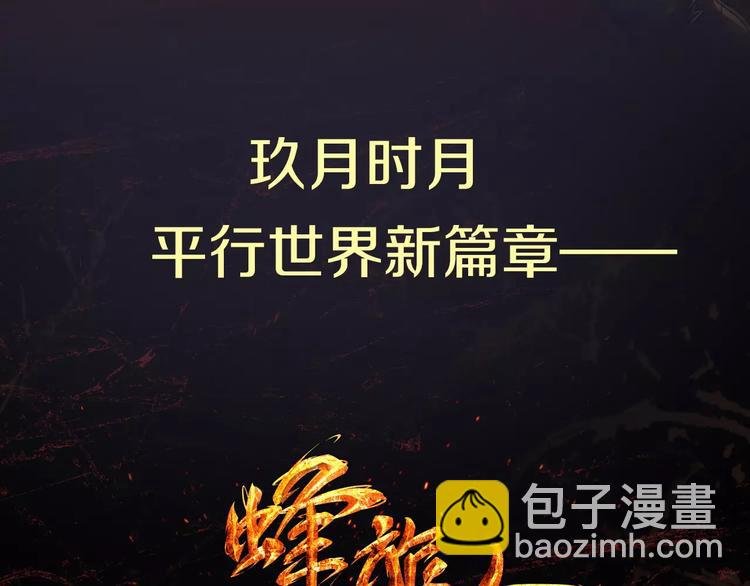 序章 玖月时月全新篇章