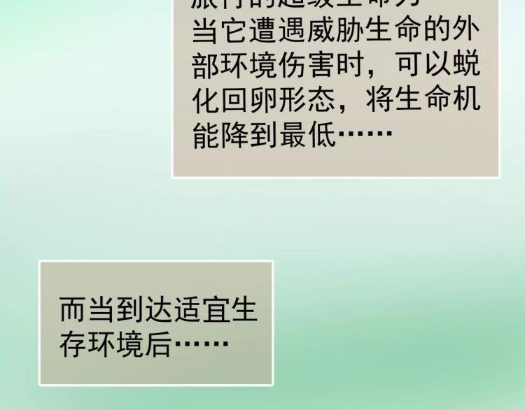 第9话 人类危机爆发