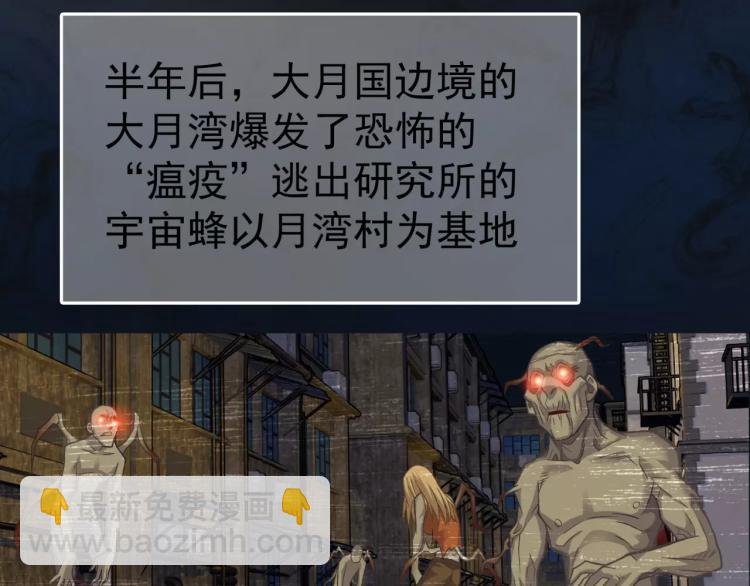 第9话 人类危机爆发