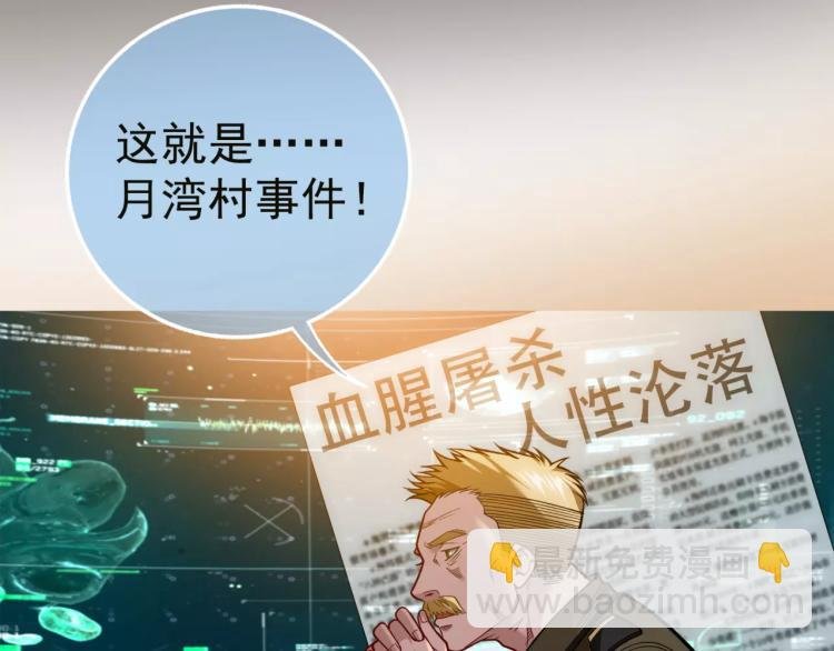 第9话 人类危机爆发