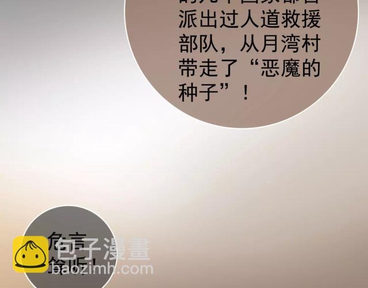 第9话 人类危机爆发