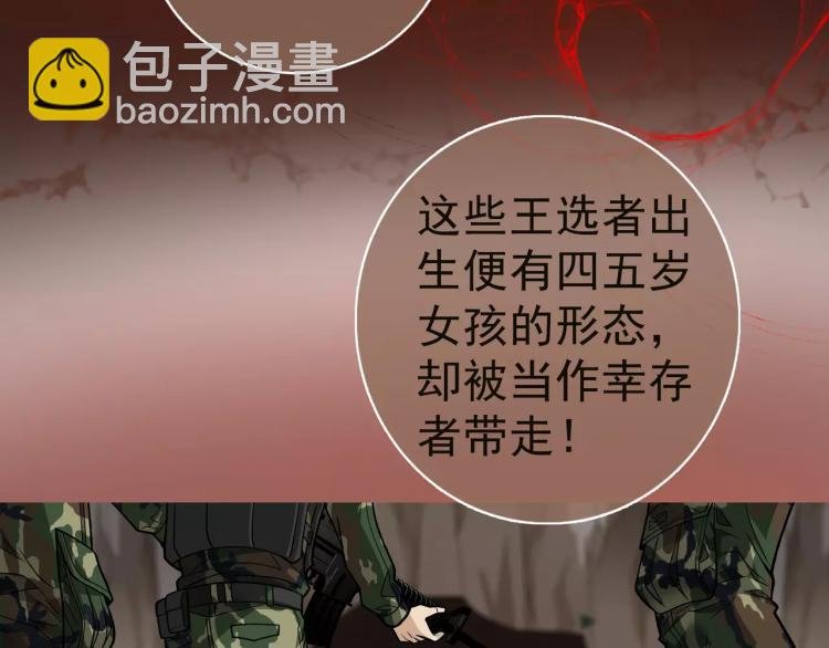 第9话 人类危机爆发