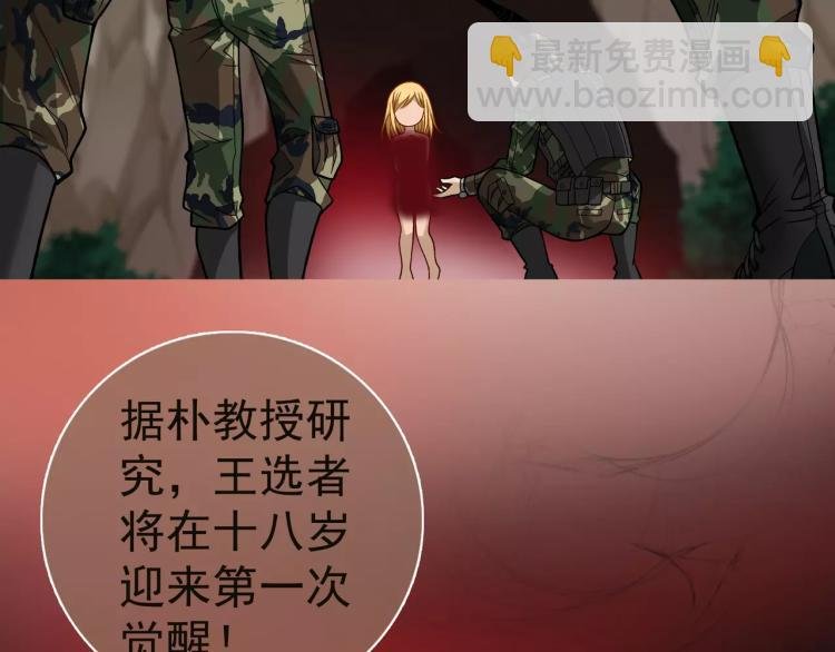 第9话 人类危机爆发