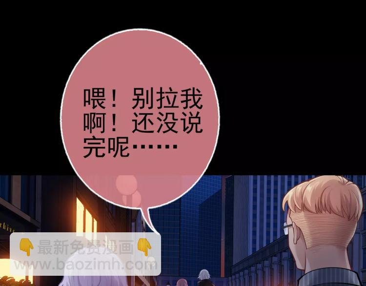 第11话 玖月陷入危险！