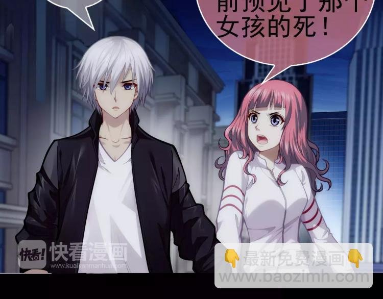 第11话 玖月陷入危险！