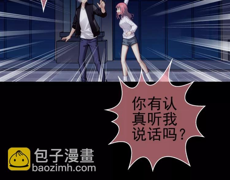 第11话 玖月陷入危险！
