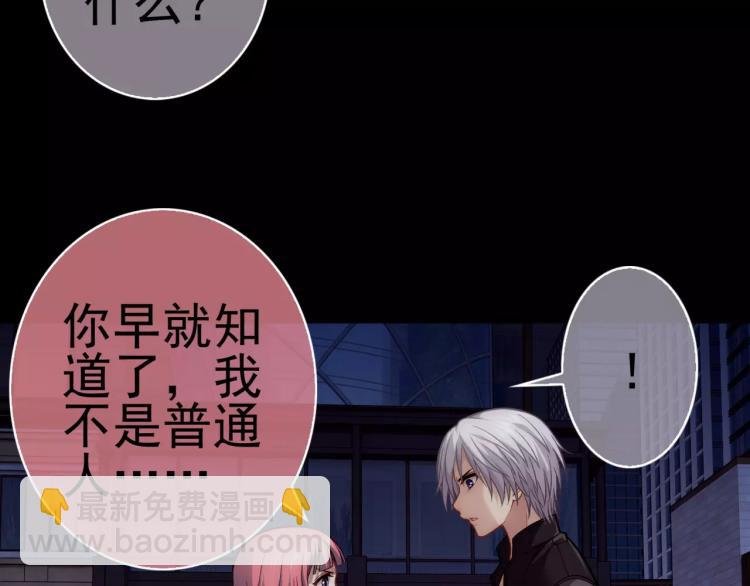 第11话 玖月陷入危险！