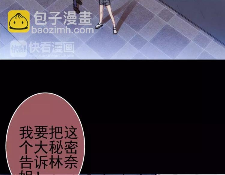 第11话 玖月陷入危险！