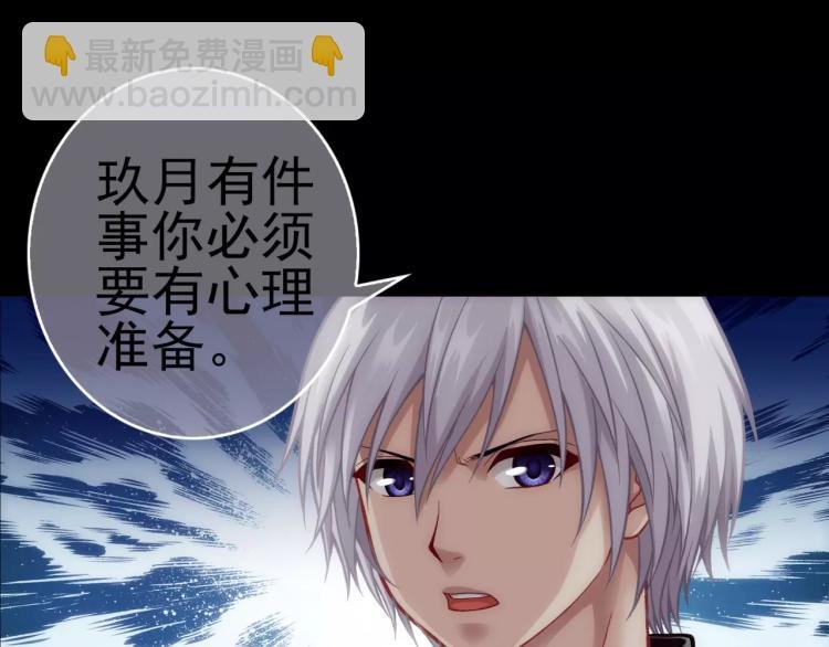 第11话 玖月陷入危险！