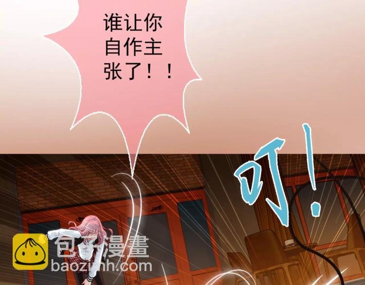 第12话 女王蜂力量觉醒！