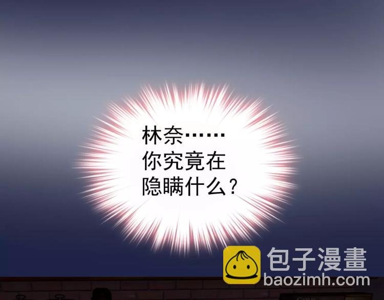 第12话 女王蜂力量觉醒！