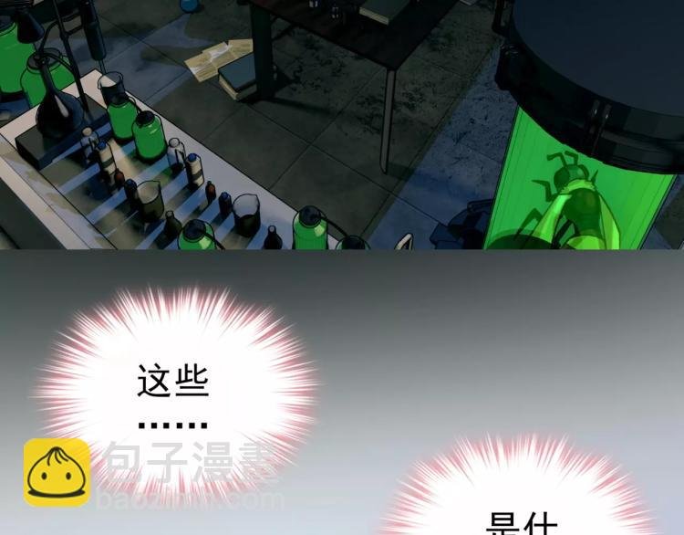 第12话 女王蜂力量觉醒！