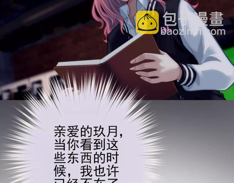 第12话 女王蜂力量觉醒！