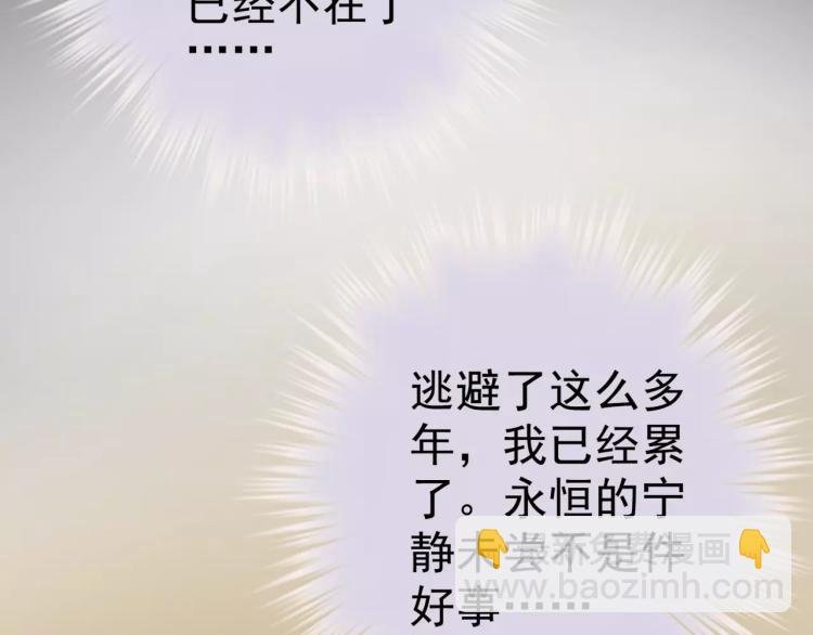 第12话 女王蜂力量觉醒！