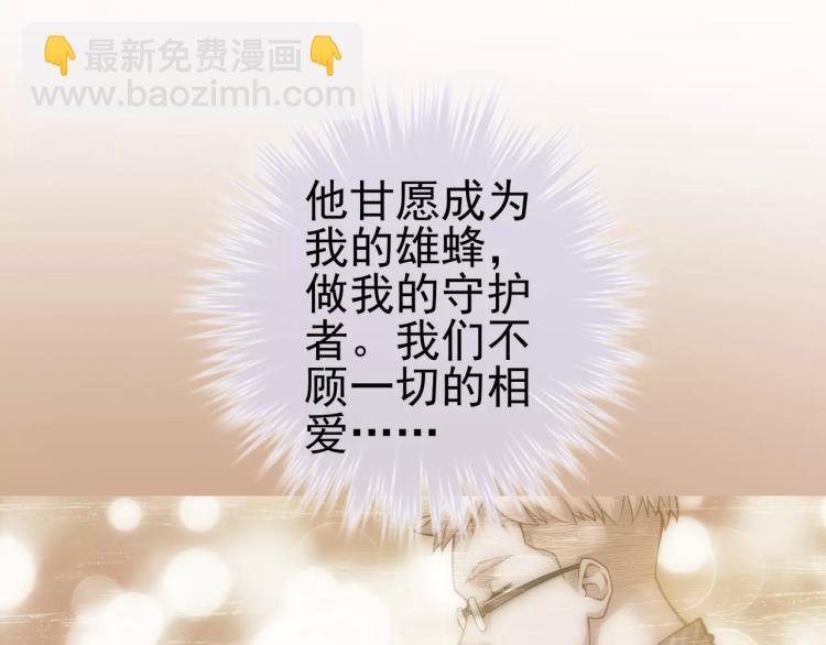 第12话 女王蜂力量觉醒！