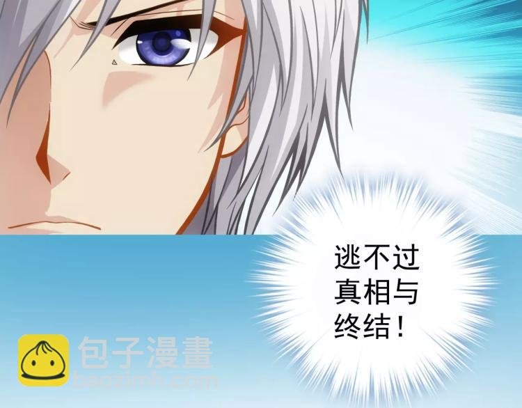 第13话 时月的秘密