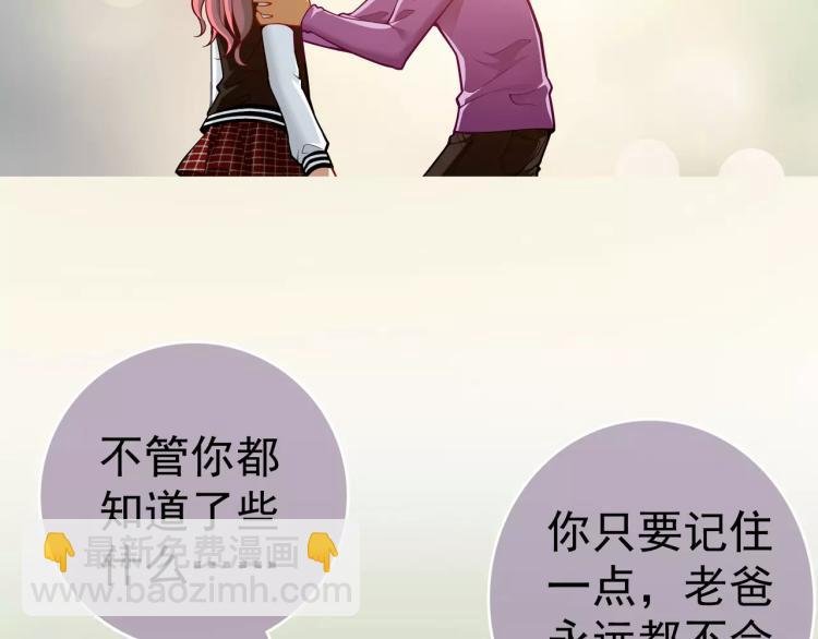 第13话 时月的秘密