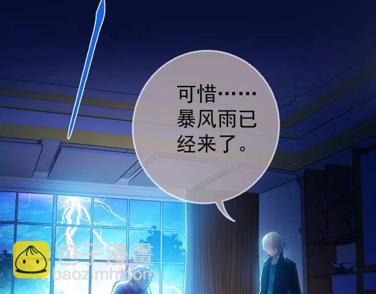 第14话 暴风雨的前夜