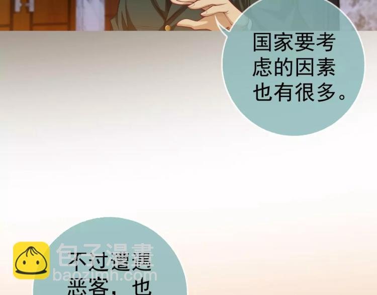 第14话 暴风雨的前夜
