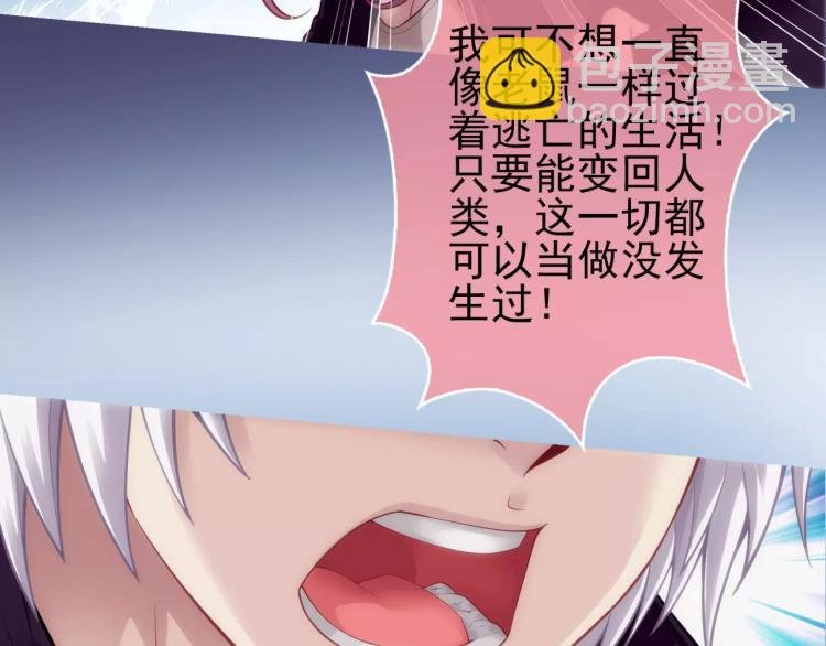 第16话 是你给了我力量