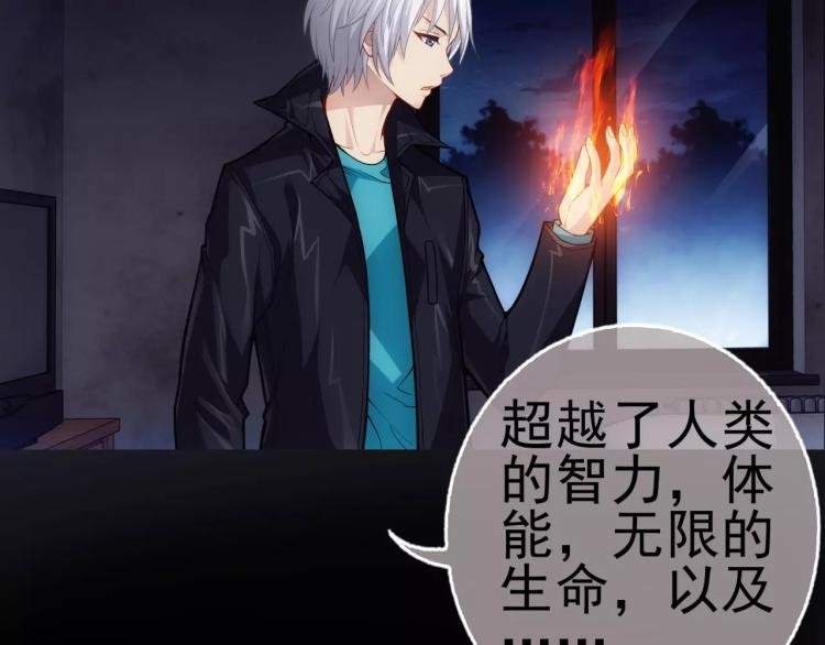 第16话 是你给了我力量