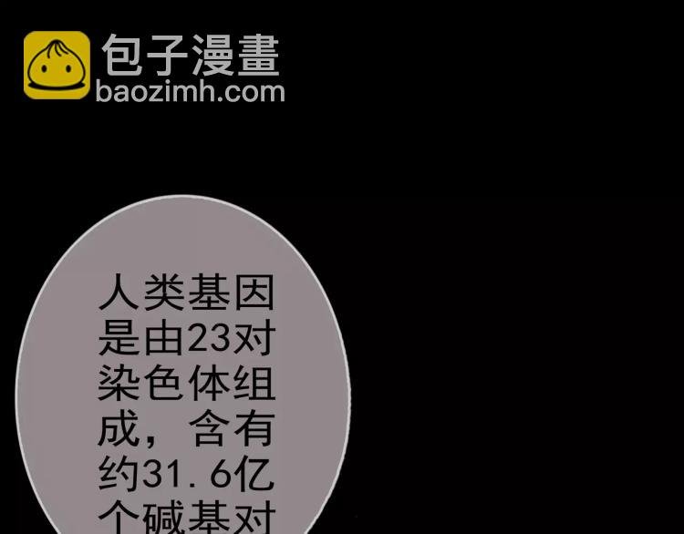 第16话 是你给了我力量