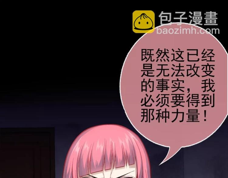 第16话 是你给了我力量
