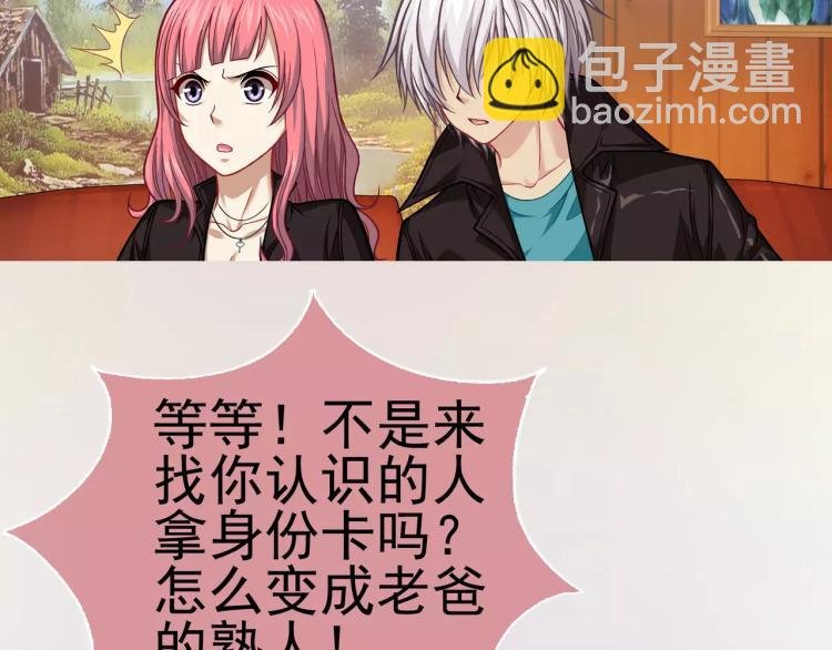 第17话 父亲的梦中情人
