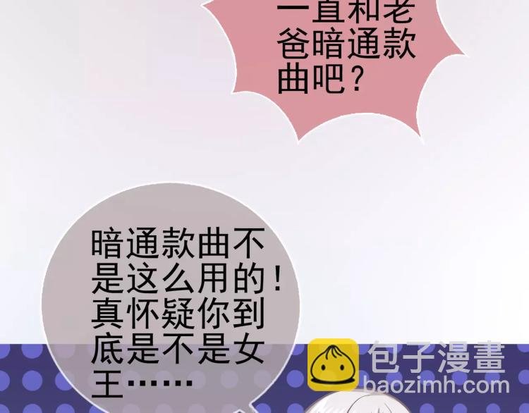 第17话 父亲的梦中情人