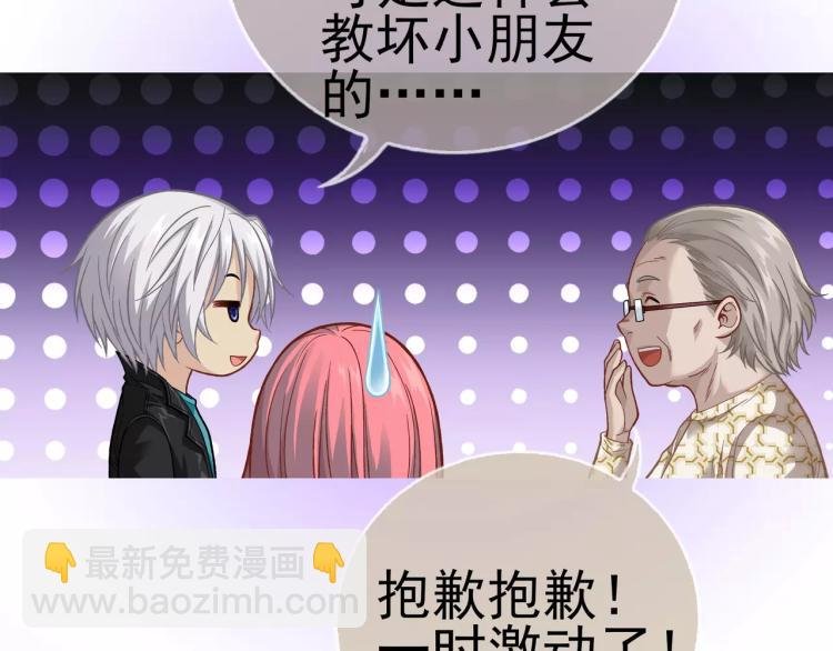 第17话 父亲的梦中情人