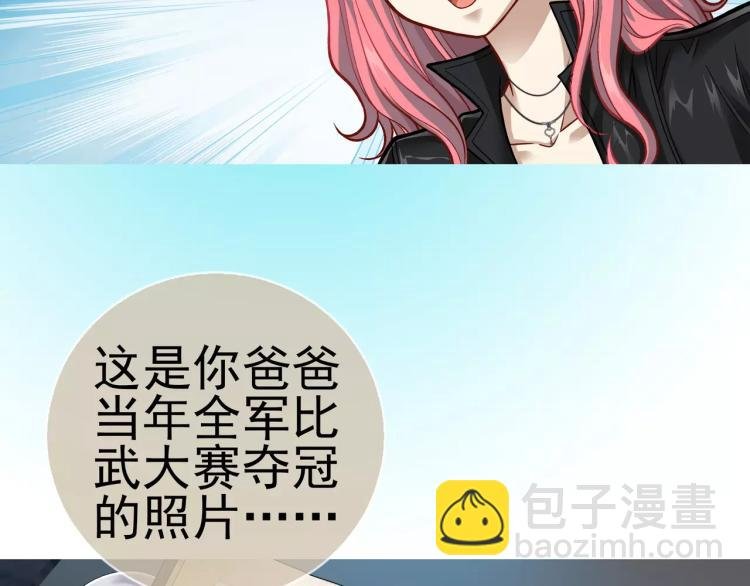 第17话 父亲的梦中情人