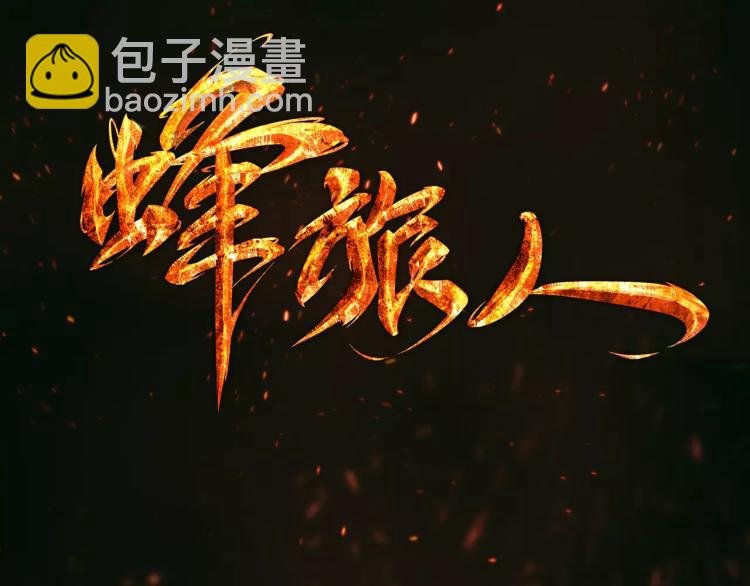 第18话 屠戮