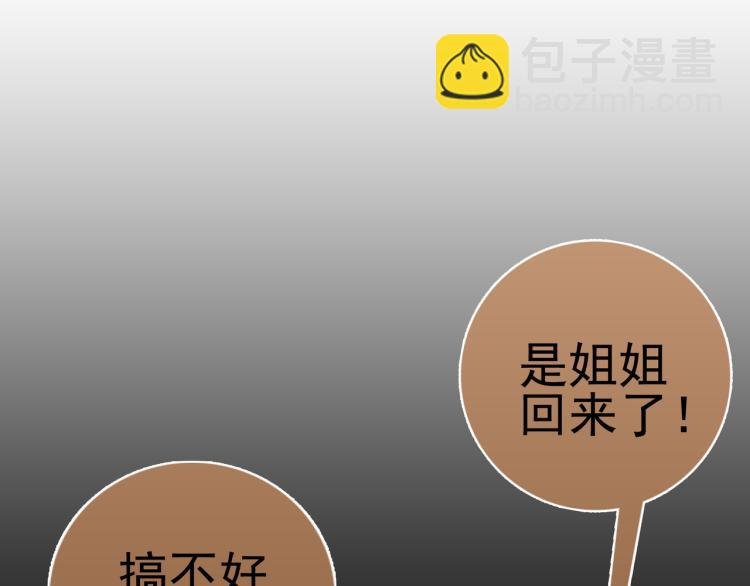 第18话 屠戮