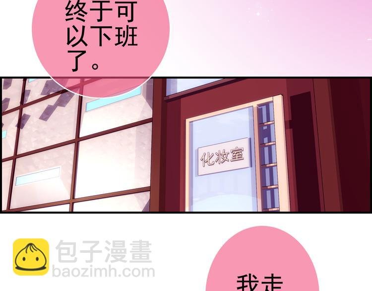 第1话 外星蜂族