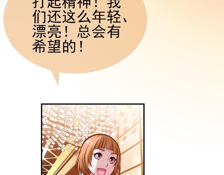 第1话 外星蜂族