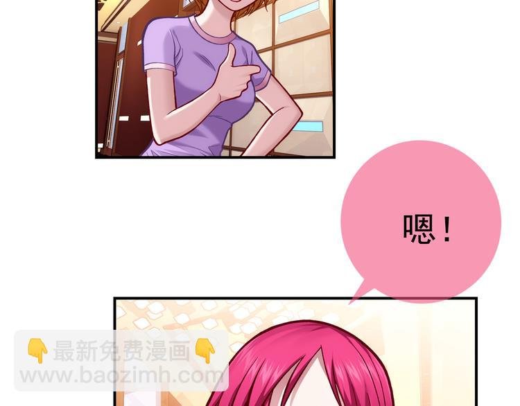 第1话 外星蜂族