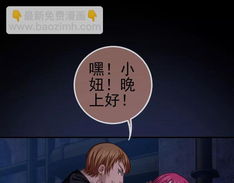 第1话 外星蜂族