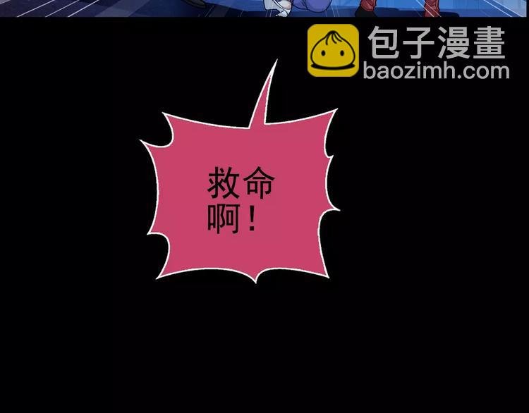 第1话 外星蜂族