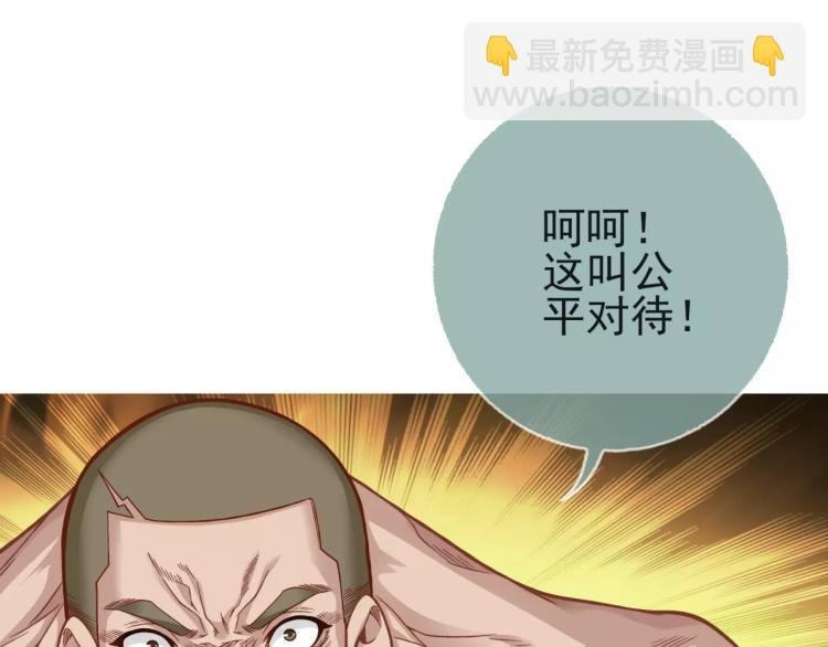 第20话 秒杀