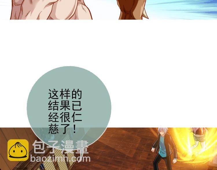 第20话 秒杀