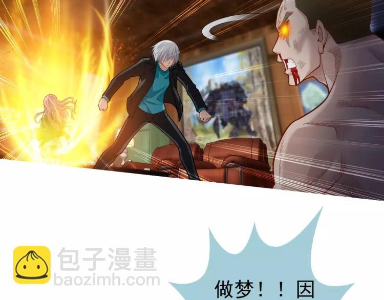 第20话 秒杀