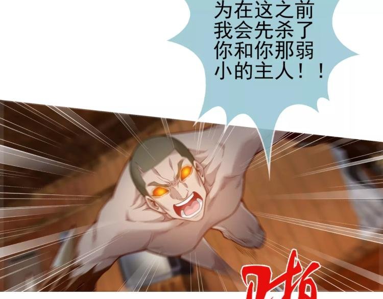 第20话 秒杀