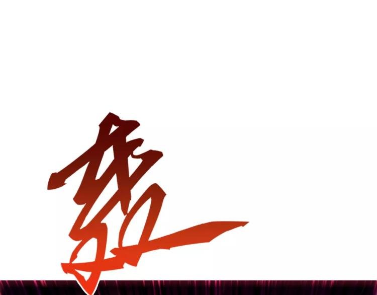第20话 秒杀