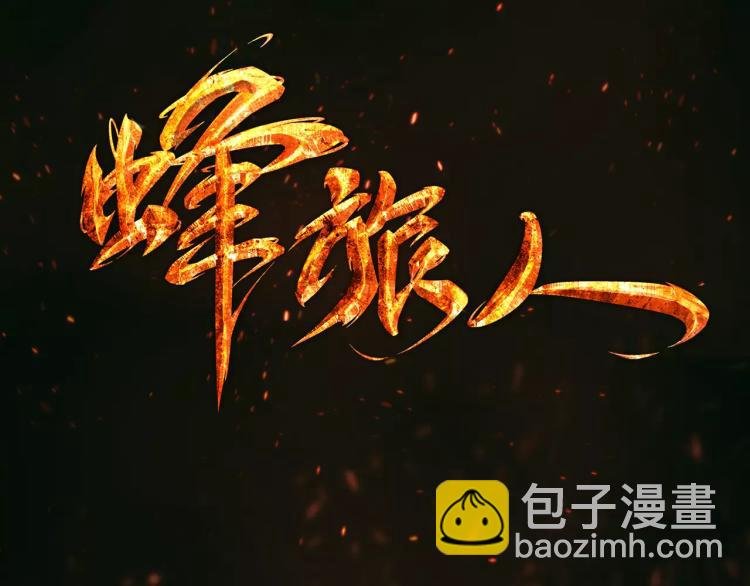 第24话 父亲被捕？