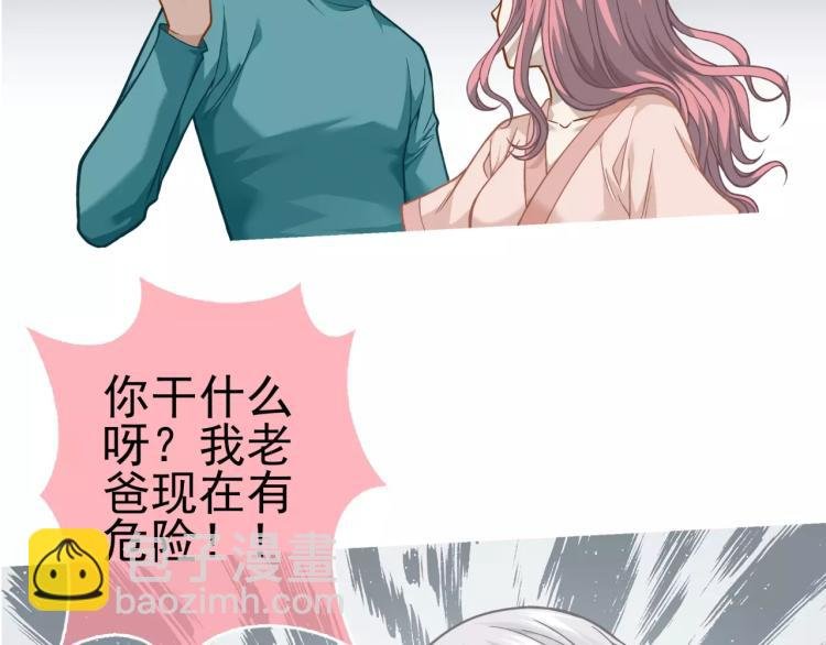 第24话 父亲被捕？