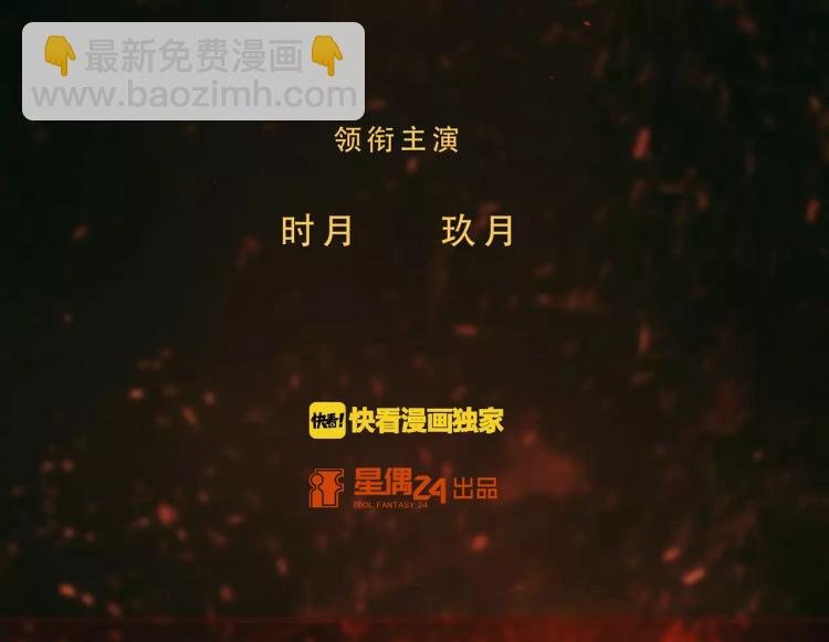 第25话 女王可不是好惹的